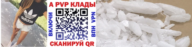 как найти закладки  Сосновка  A-PVP СК 