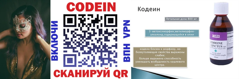 Кодеиновый сироп Lean Purple Drank  купить наркотики сайты  Сосновка 