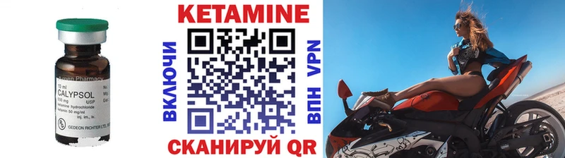 Кетамин VHQ  Сосновка 